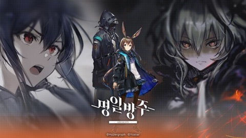 명일방주 스토어 스크린샷 1