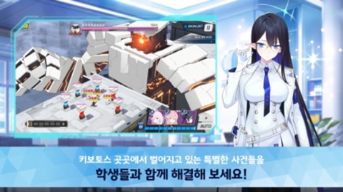 블루 아카이브 스토어 스크린샷 02