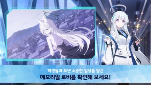 블루 아카이브 스토어 스크린샷 04