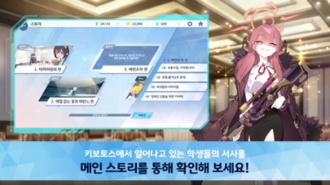 블루 아카이브 스토어 스크린샷 06