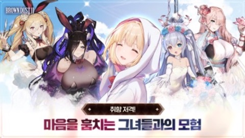 브라운더스트2 - 가슴 벅찬 RPG 스토어 스크린샷 01