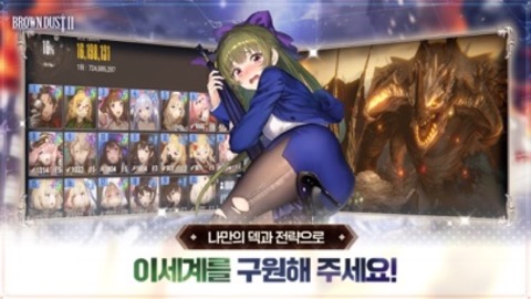 브라운더스트2 - 가슴 벅찬 RPG 스토어 스크린샷 05