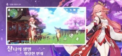 원신-6주년 스토어 스크린샷 06