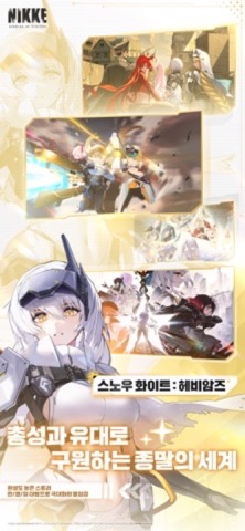 승리의 여신: 니케 스토어 스크린샷 03