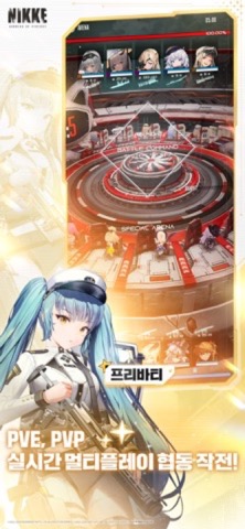 승리의 여신: 니케 스토어 스크린샷 05