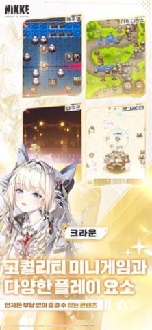 승리의 여신: 니케 스토어 스크린샷 06