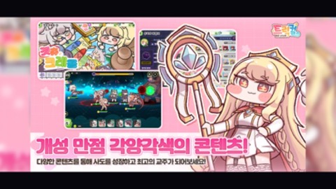 트릭컬 리바이브 스토어 스크린샷 01