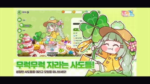 트릭컬 리바이브 스토어 스크린샷 02
