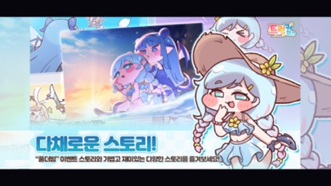 트릭컬 리바이브 스토어 스크린샷 03