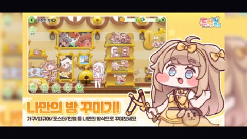 트릭컬 리바이브 스토어 스크린샷 04