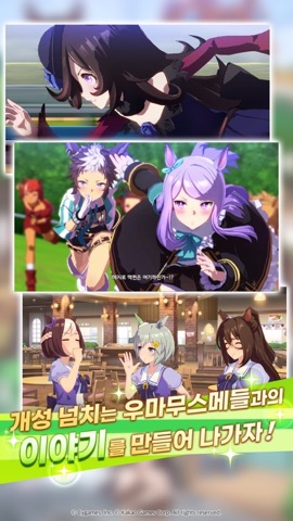 우마무스메 프리티 더비 스토어 스크린샷 6