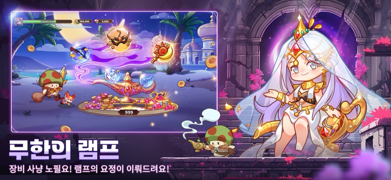 버섯커 키우기 스토어 스크린샷 04