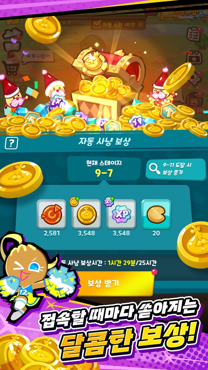 쿠키런: 크럼블 스토어 스크린샷 03