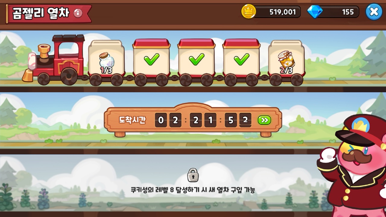 쿠키런: 킹덤 스토어 스크린샷 10