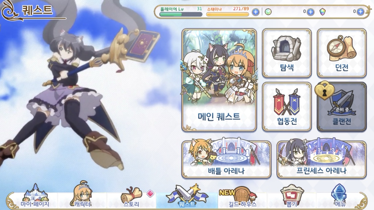 프린세스 커넥트! Re:Dive 스토어 스크린샷 03
