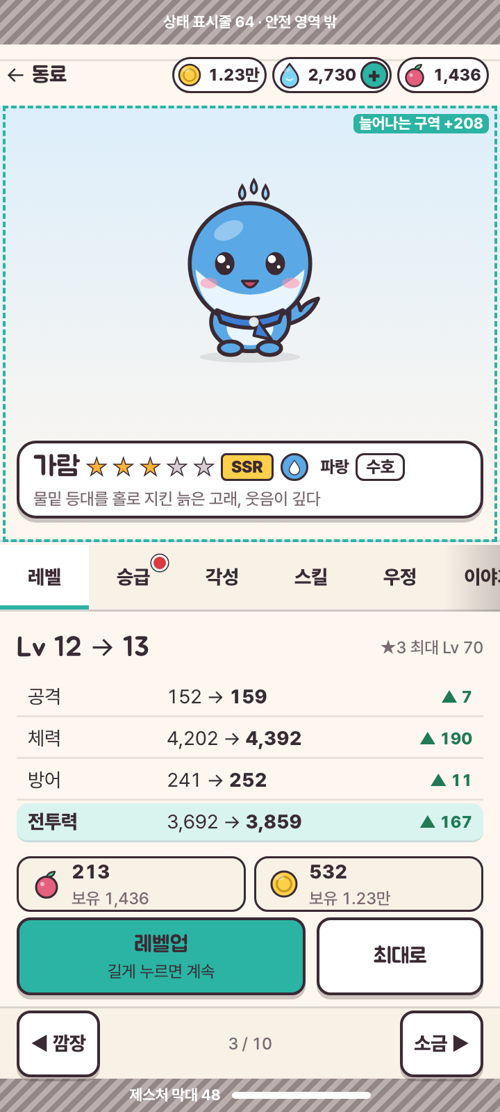 D02 동료 상세 720×1600 시안