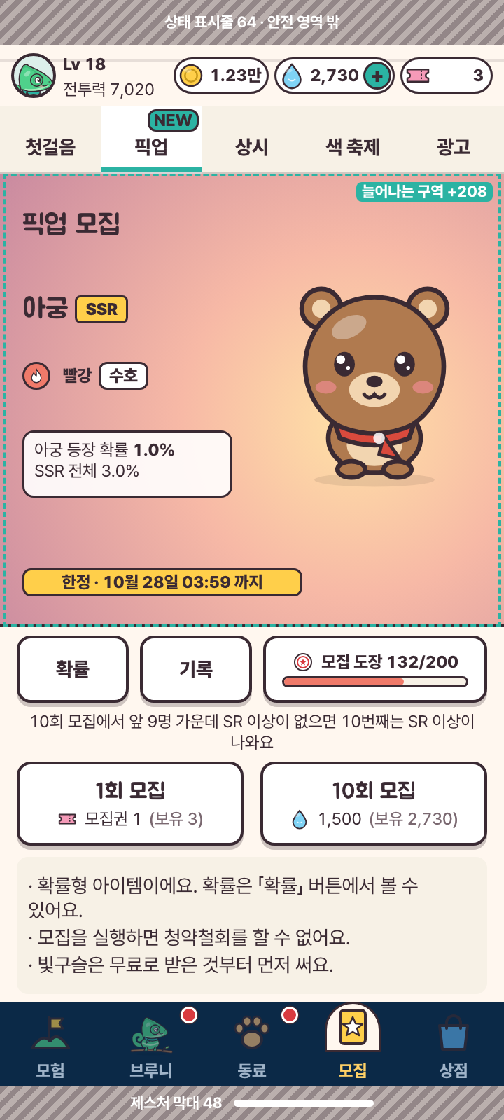 E01 모집 720×1600 시안