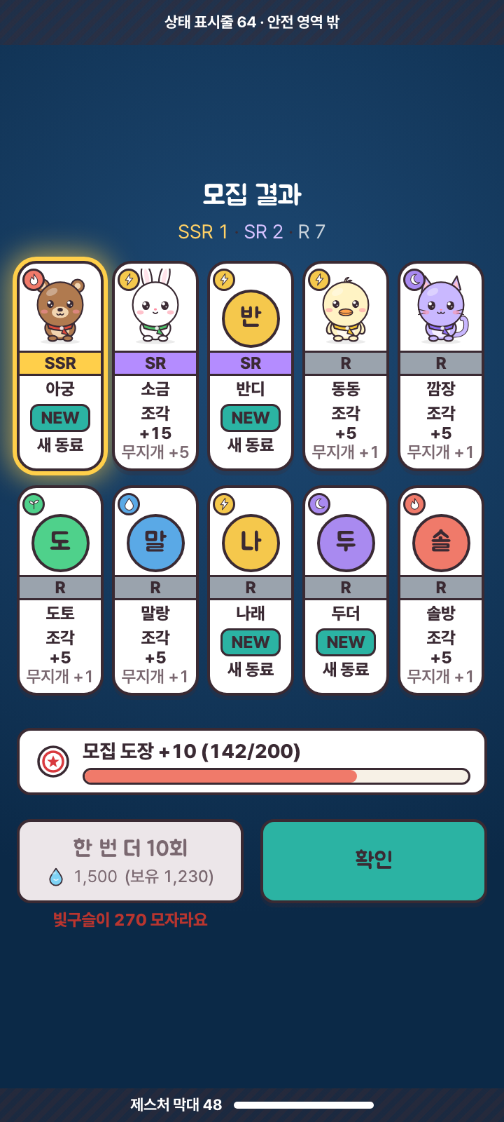 E04 모집 결과 720×1600 시안