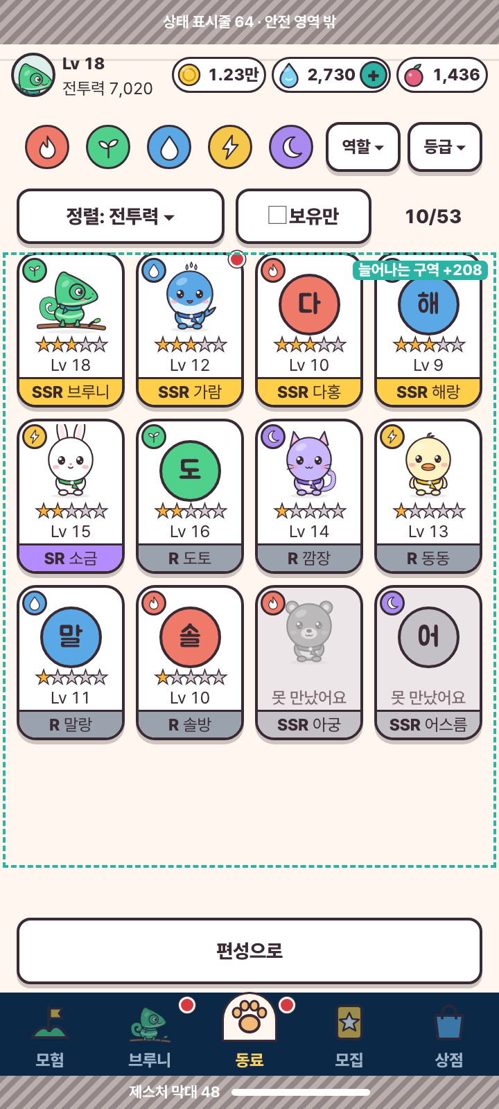 D01 동료 목록 720×1600 시안