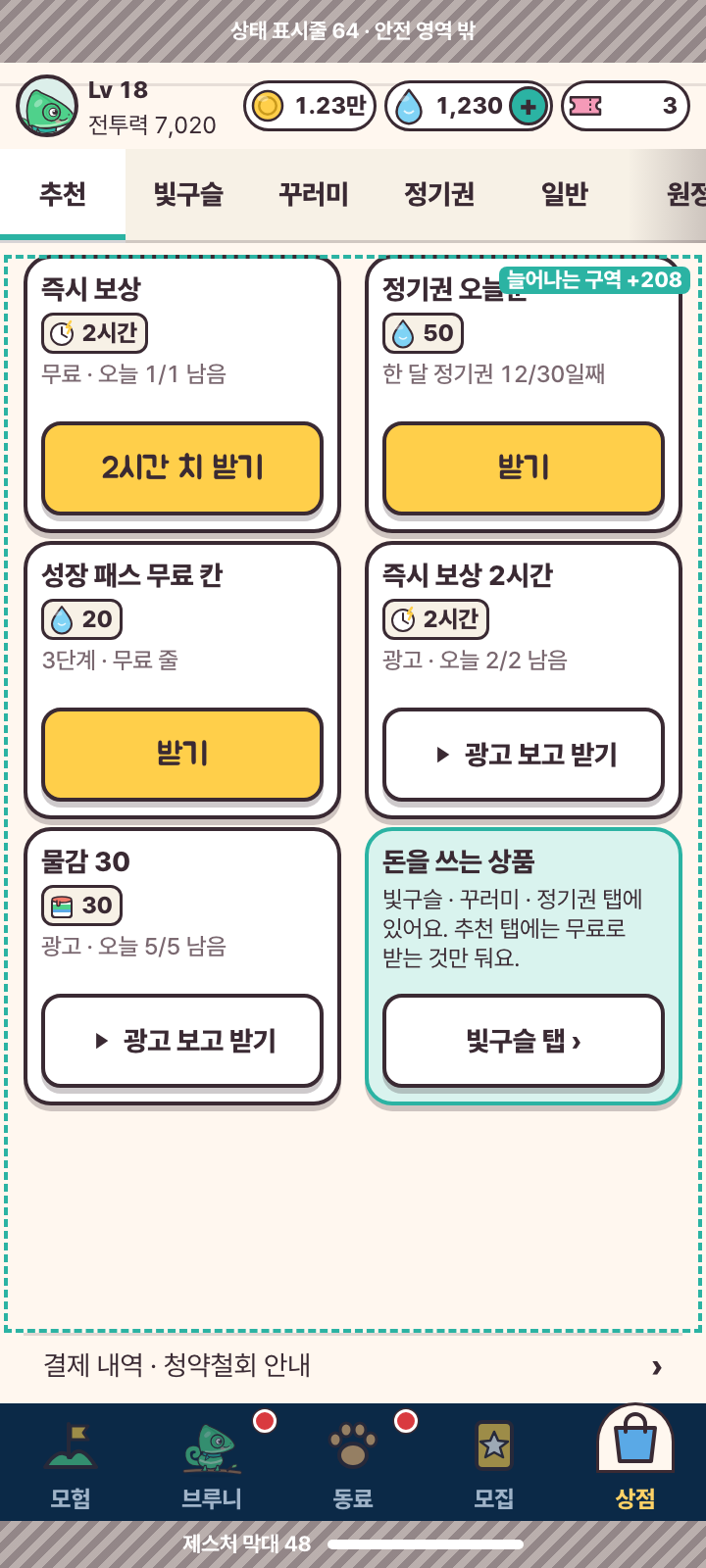 I01 상점 720×1600 시안
